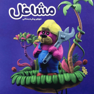 مشاغل کارپوچینو گاج