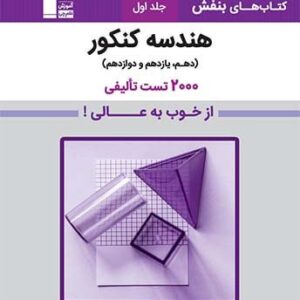 بنفش هندسه جامع قلم چی