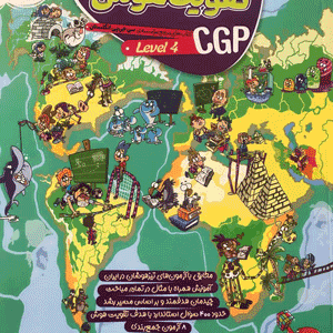 تقویت هوش CGP لول 4 پویش