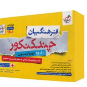 چند کنکور فرهنگیان خیلی سبز