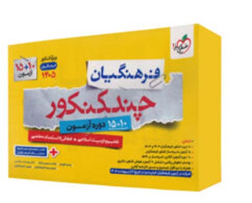 chand-konkour-farhangian-kheilisabz چند کنکور فرهنگیان خیلی سبز
