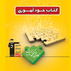 کتاب خودآموزی قلم چی
