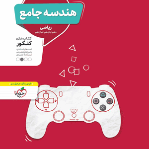 هندسه جامع منتشران