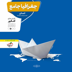 جغرافیا منتشران