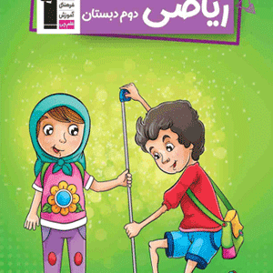کار ریاضی دوم دبستان قلم چی