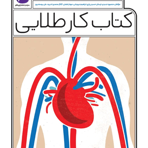 کار طلایی علوم هفتم کاگو