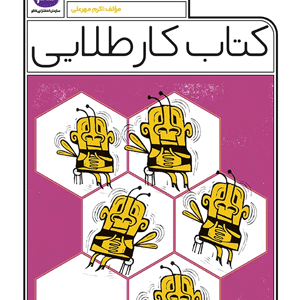 کار طلایی ریاضی اول کاگو