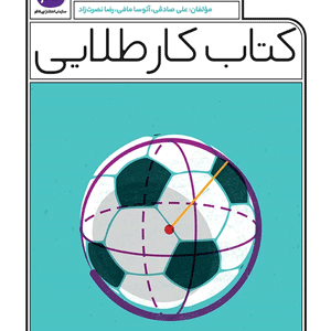 کتاب کار طلایی ریاضی نهم کاگو
