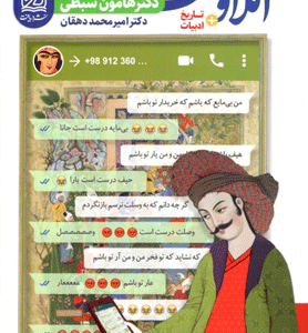 املا و لغت و تاریخ ادبیات دریافت سبطی