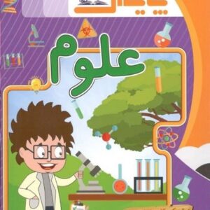 علوم پیش دبستانی پایش