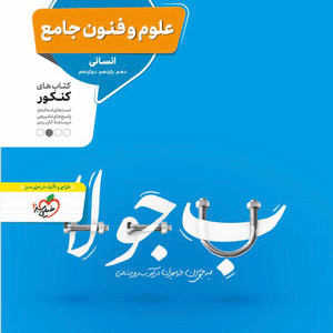 علوم و فنون ادبی منتشران