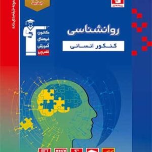 روان شناسی آبی قلم چی