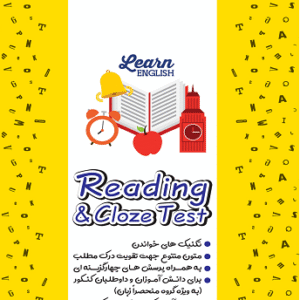 Reading & Cloze test زرد قلم چی
