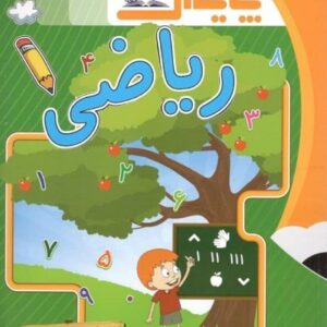 ریاضی پیش دبستانی پایش