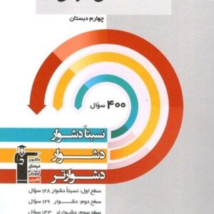 سه سطحی فارسی چهارم دبستان قلم چی