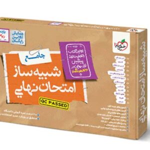 شبیه ساز امتحان نهایی یازدهم ریاضی خیلی سبز 1405