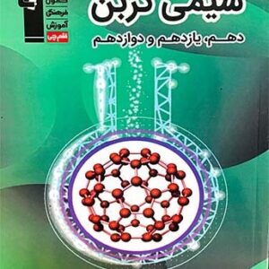 شیمی کربن قلم چی