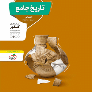 تاریخ منتشران