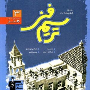 ترسیم فنی آبی قلم چی تست