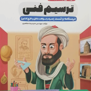 ترسیم فنی اخوان