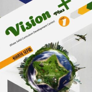 Vision Plus 1 ویژن پلاس 1 خط سفید دهم تیزهوشان