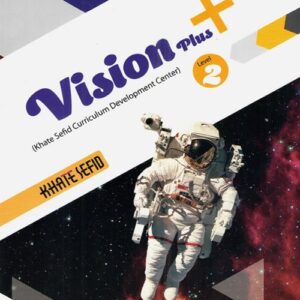 Vision Plus 2 ویژن پلاس 2 خط سفید یازدهم تیزهوشان