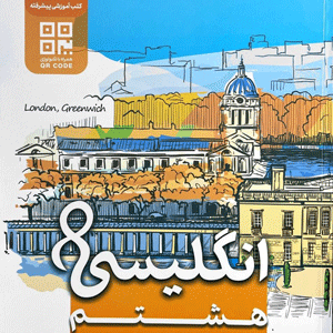 زبان انگلیسی هشتم کاپ