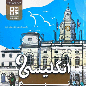 زبان انگلیسی نهم کاپ