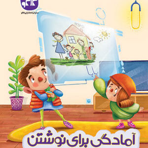 آمادگی برای نوشتن پیش دبستان کاگو