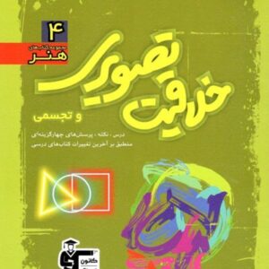 آموزش خلاقیت تصویری سبز قلم چی