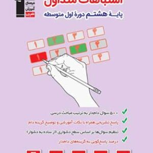 اشتباهات متداول هشتم قلم چی
