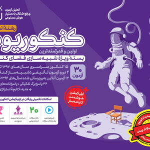 اکو کنکوریوم اقتصادی انسانی مهروماه