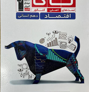 تاک اقتصاد قلم چی