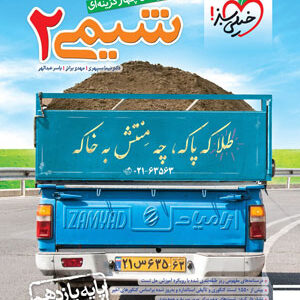 شیمی یازدهم خیلی سبز