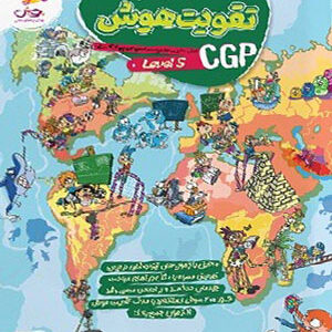 تقویت-هوش-سی-جی-پی-5