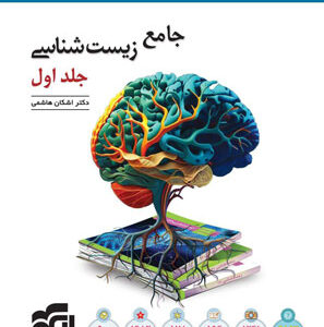 زیست جامع نشر الگو