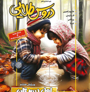 دروس طلایی اول کاگو