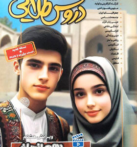 دروس طلایی دهم انسانی کاگو
