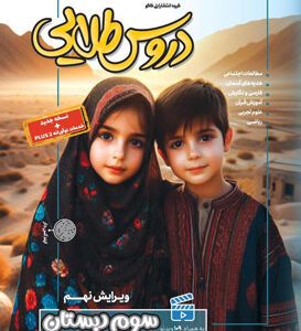 دروس طلایی سوم کاگو