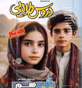 دروس طلایی نهم کاگو
