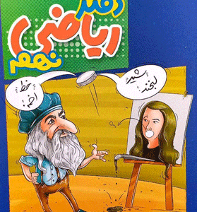 دفتر ریاضی نهم منتشران
