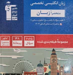 زبان انگلیسی تخصصی قلم چی