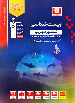 زیست جامع آبی قلم چی