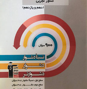 سه سطحی زیست پایه قلم چی