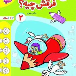 فرقش چیه 2 تربچه خیلی سبز