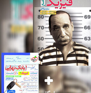 فیزیک جامع کنکور ریاضی خیلی سبز + بانک نهایی دوازدهم