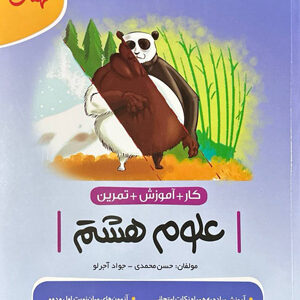 كار علوم هشتم نهنگ