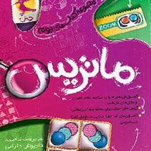 ماتریس پویش زوم