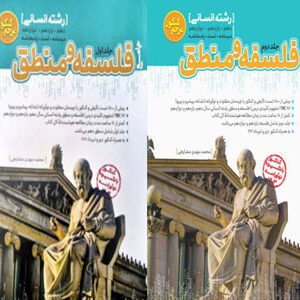 فلسفه و منطق کاگو