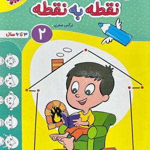نقطه-به-نقطه-2-تربچه-خیلی-سبز
